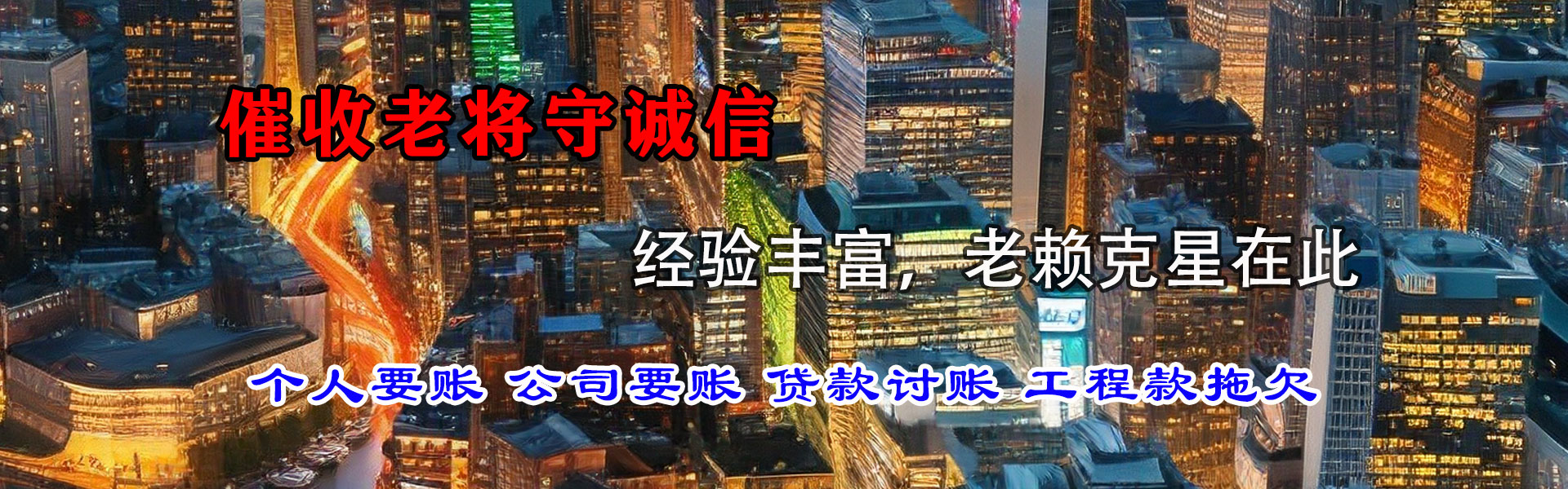 鹤山追帐公司